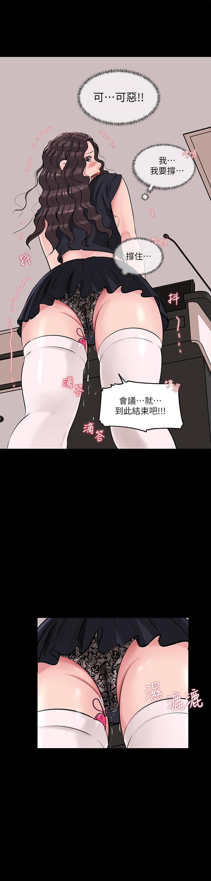 深入小姨子 第29話-你想先插姐姐還是妹妹 第42页