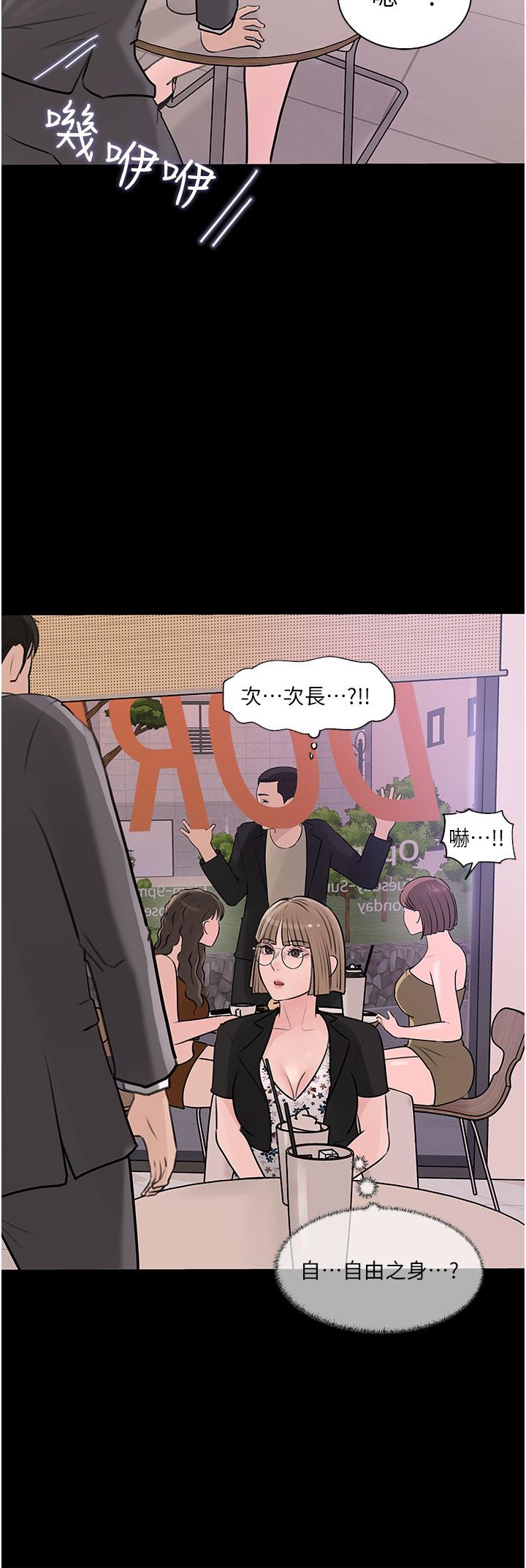 深入小姨子 第32話-要不要賭誰先高潮 第5页