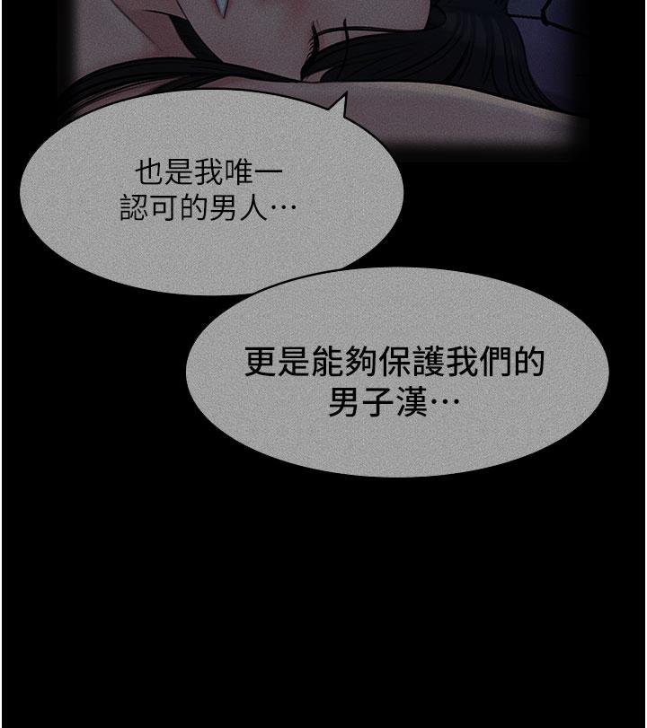 深入小姨子 第32話-要不要賭誰先高潮 第26页