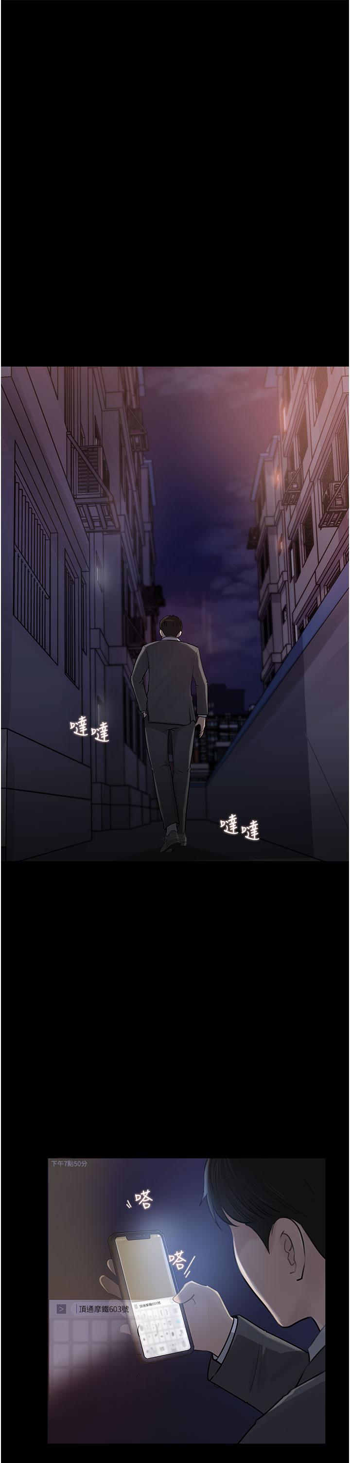 深入小姨子 第32話-要不要賭誰先高潮 第27页