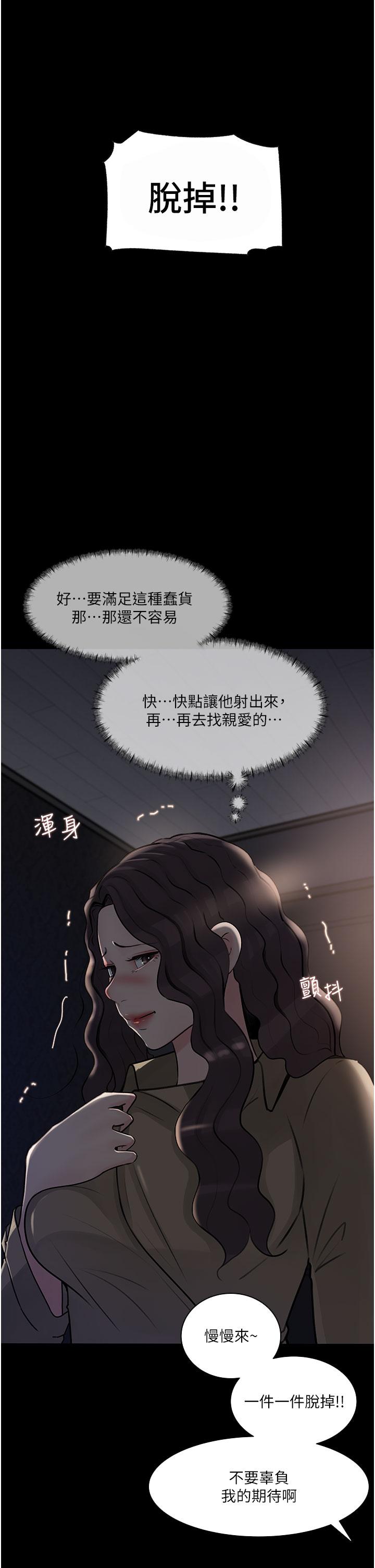 深入小姨子 第32話-要不要賭誰先高潮 第43页