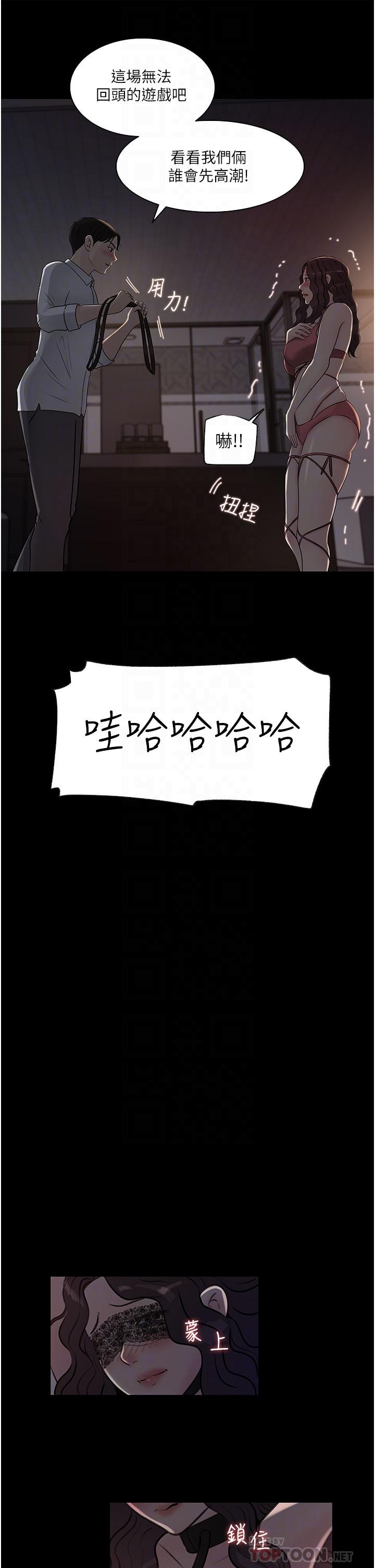深入小姨子 第33話-徹底被調教的妍璟 第4页
