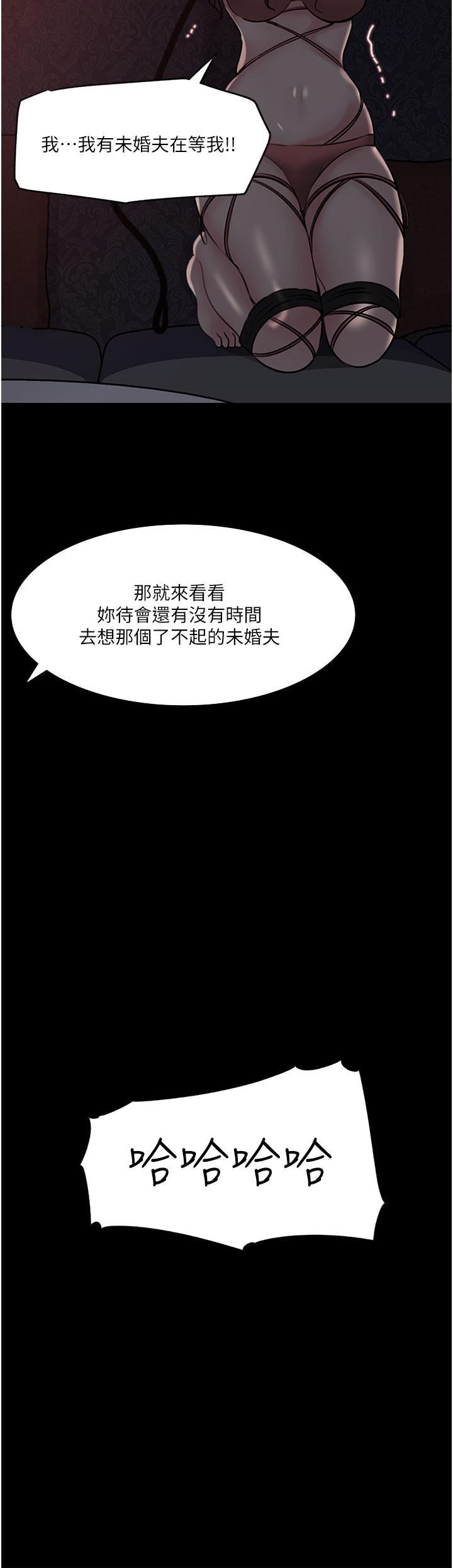 深入小姨子 第33話-徹底被調教的妍璟 第7页