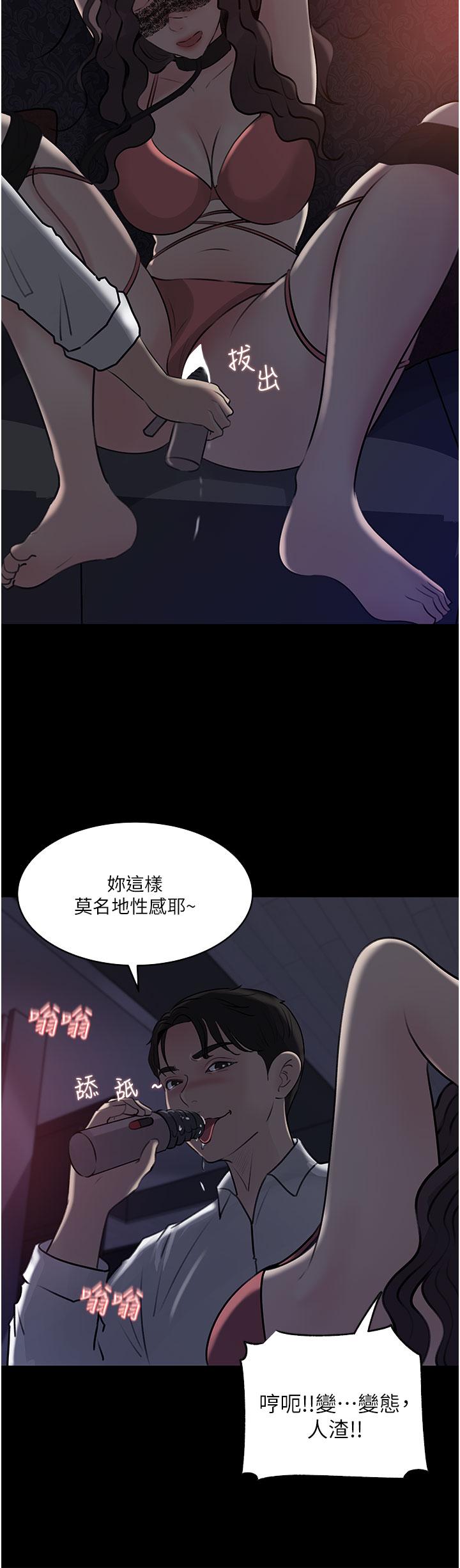 深入小姨子 第33話-徹底被調教的妍璟 第11页