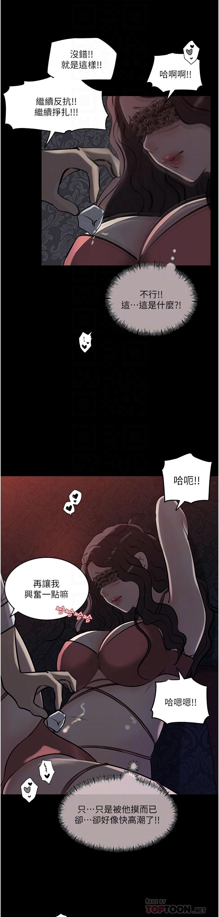 深入小姨子 第33話-徹底被調教的妍璟 第12页