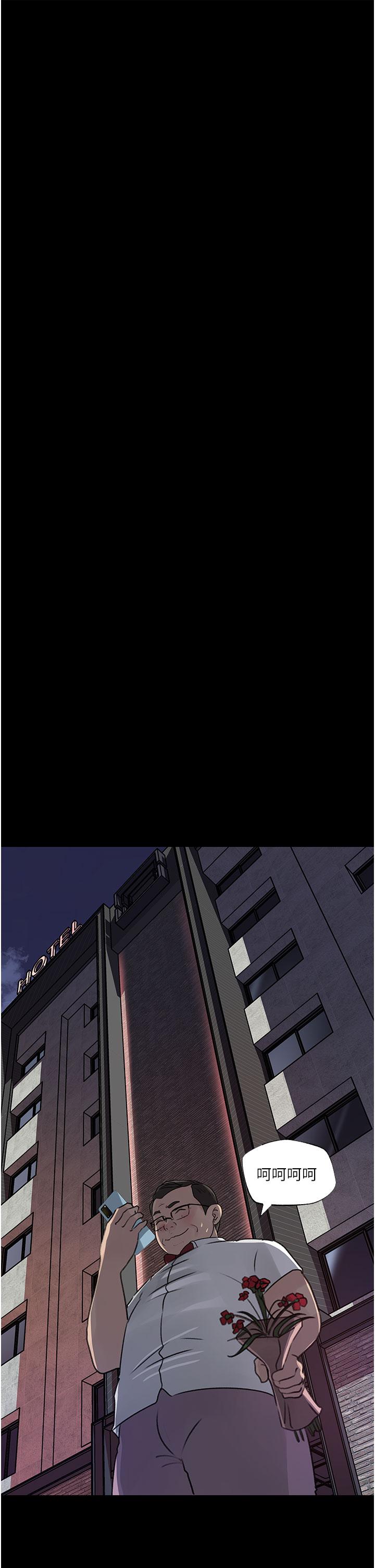 深入小姨子 第33話-徹底被調教的妍璟 第20页