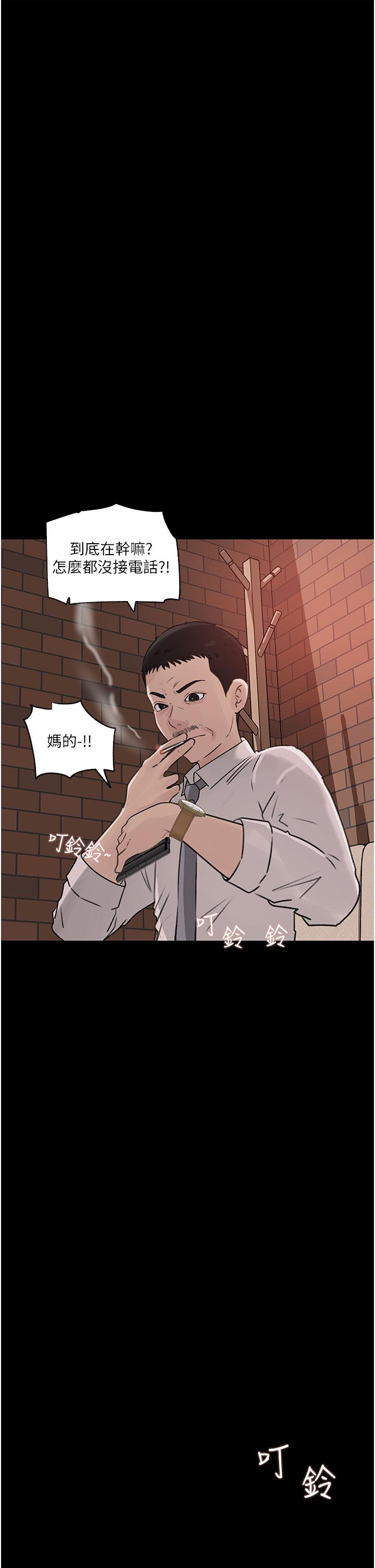 深入小姨子 第33話-徹底被調教的妍璟 第22页