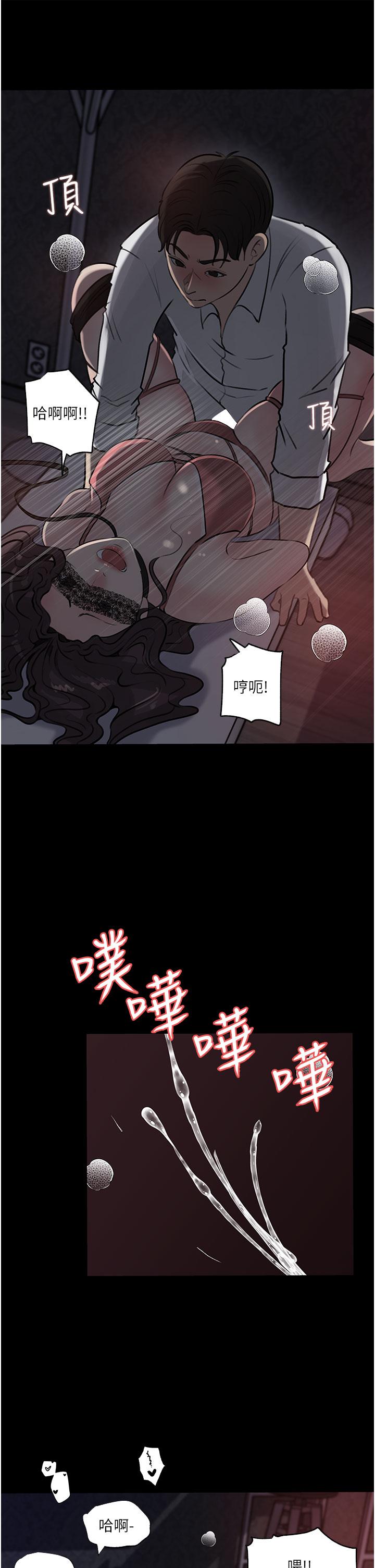 深入小姨子 第33話-徹底被調教的妍璟 第24页