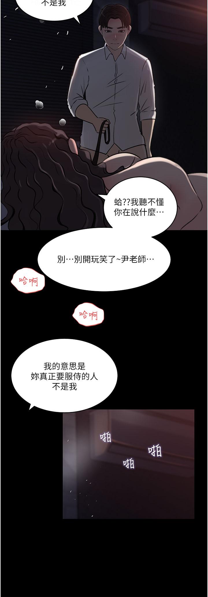 深入小姨子 第33話-徹底被調教的妍璟 第46页