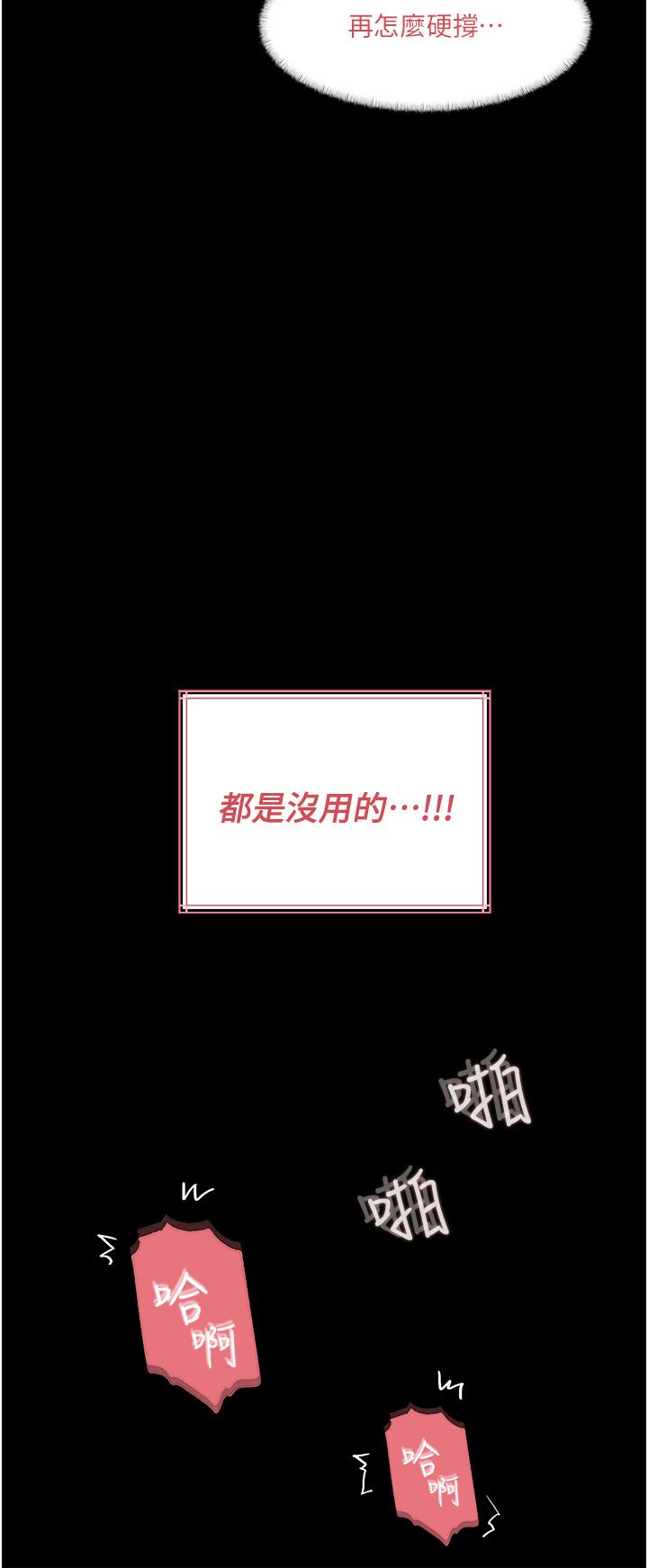 深入小姨子 第34話-我們離婚吧 第28页