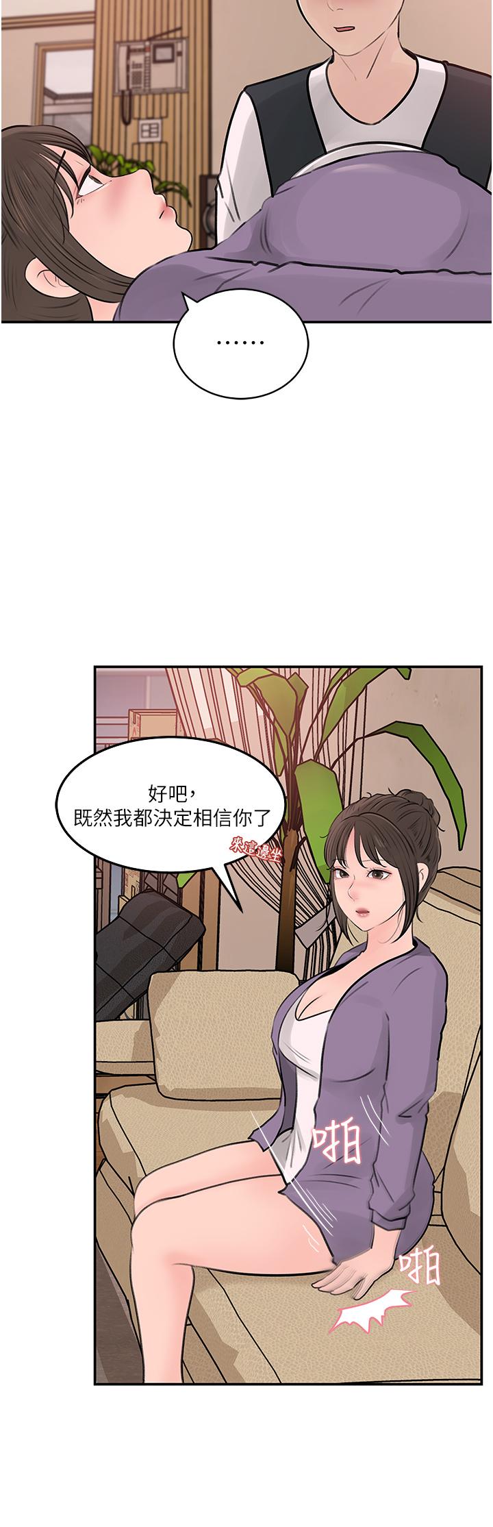 深入小姨子 第34話-我們離婚吧 第34页