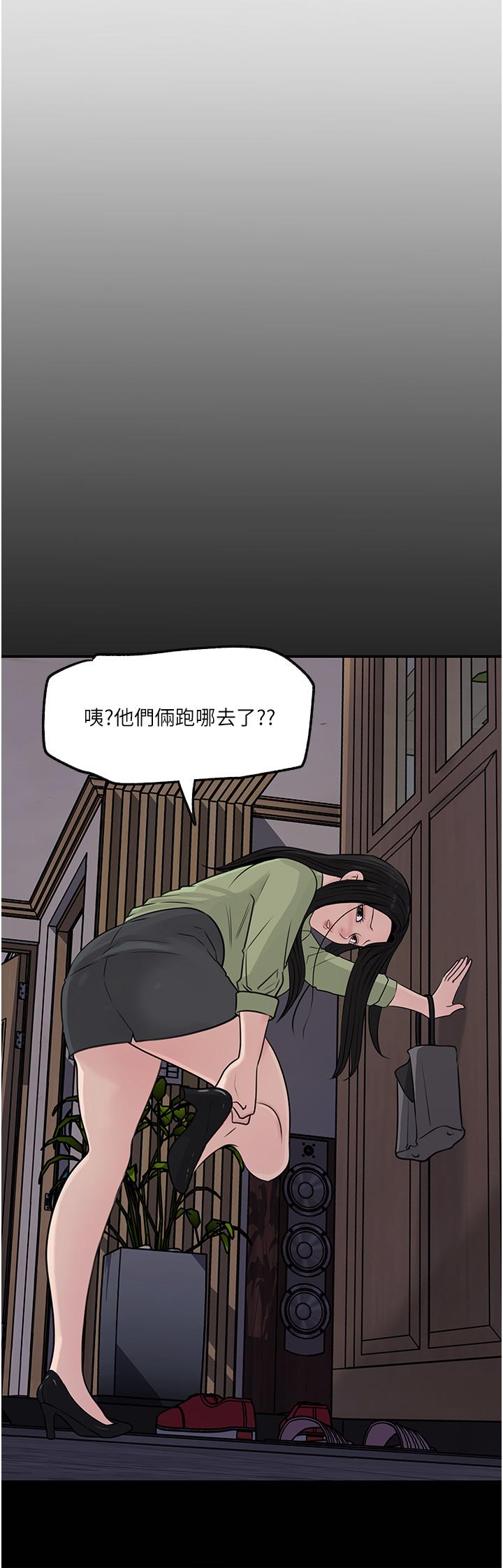 深入小姨子 第34話-我們離婚吧 第36页
