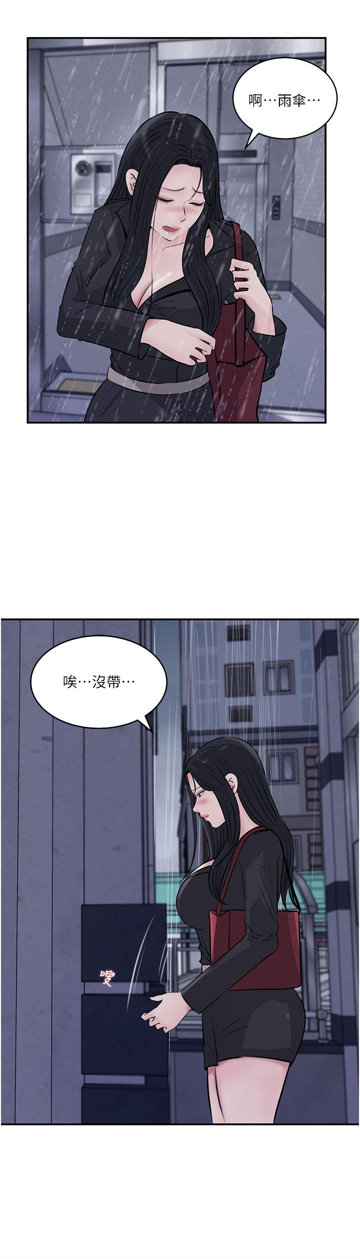 深入小姨子 第35話-不要丟下我 第23页