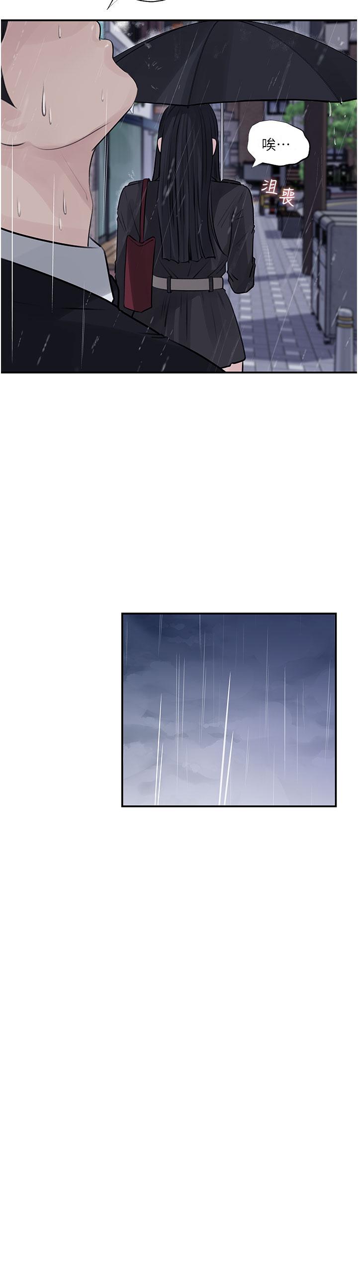 深入小姨子 第35話-不要丟下我 第34页