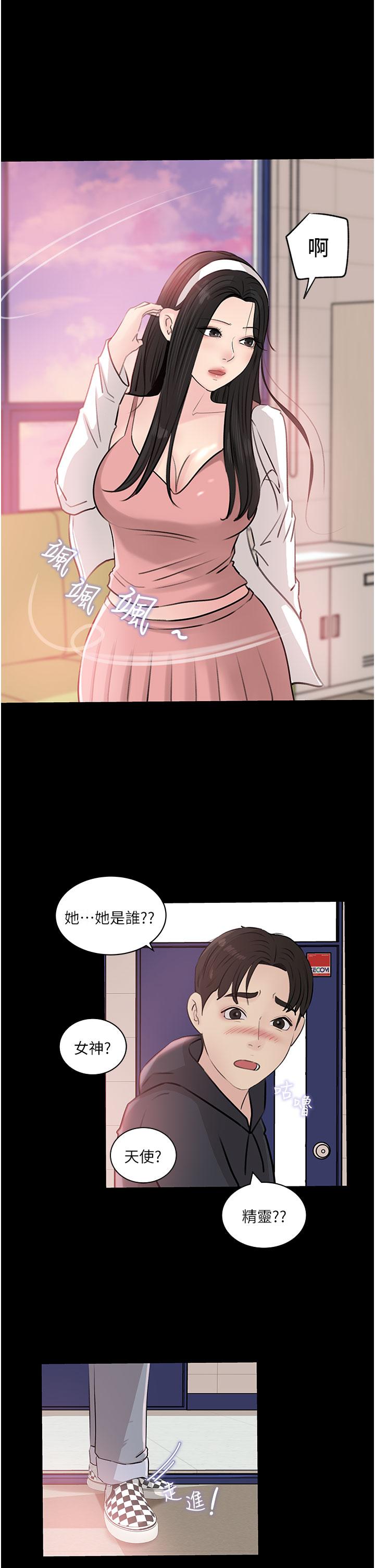 深入小姨子 第35話-不要丟下我 第39页