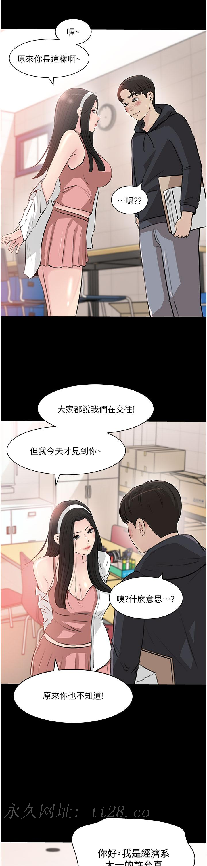 深入小姨子 第35話-不要丟下我 第43页