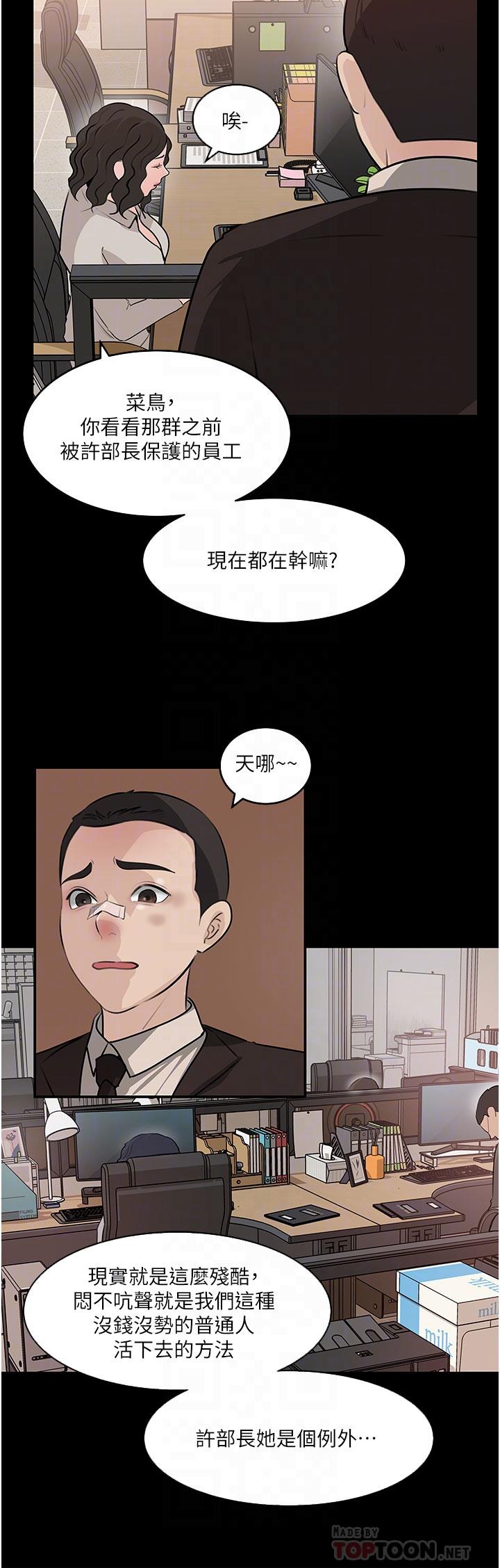 深入小姨子 第36話-樓梯間的纏綿 第18页