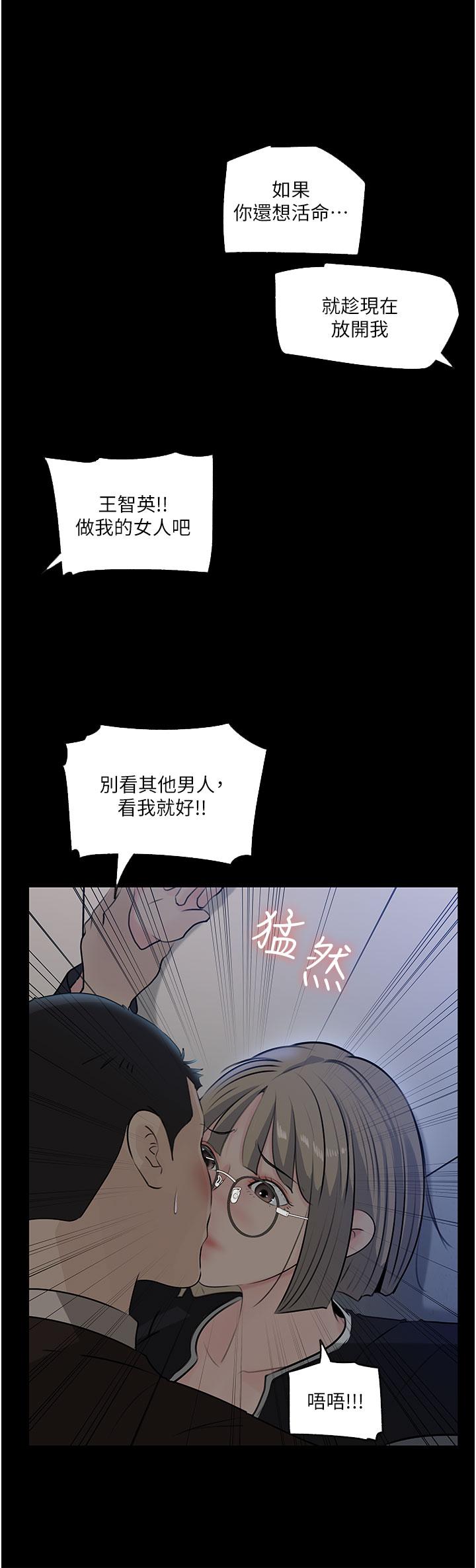 深入小姨子 第36話-樓梯間的纏綿 第33页