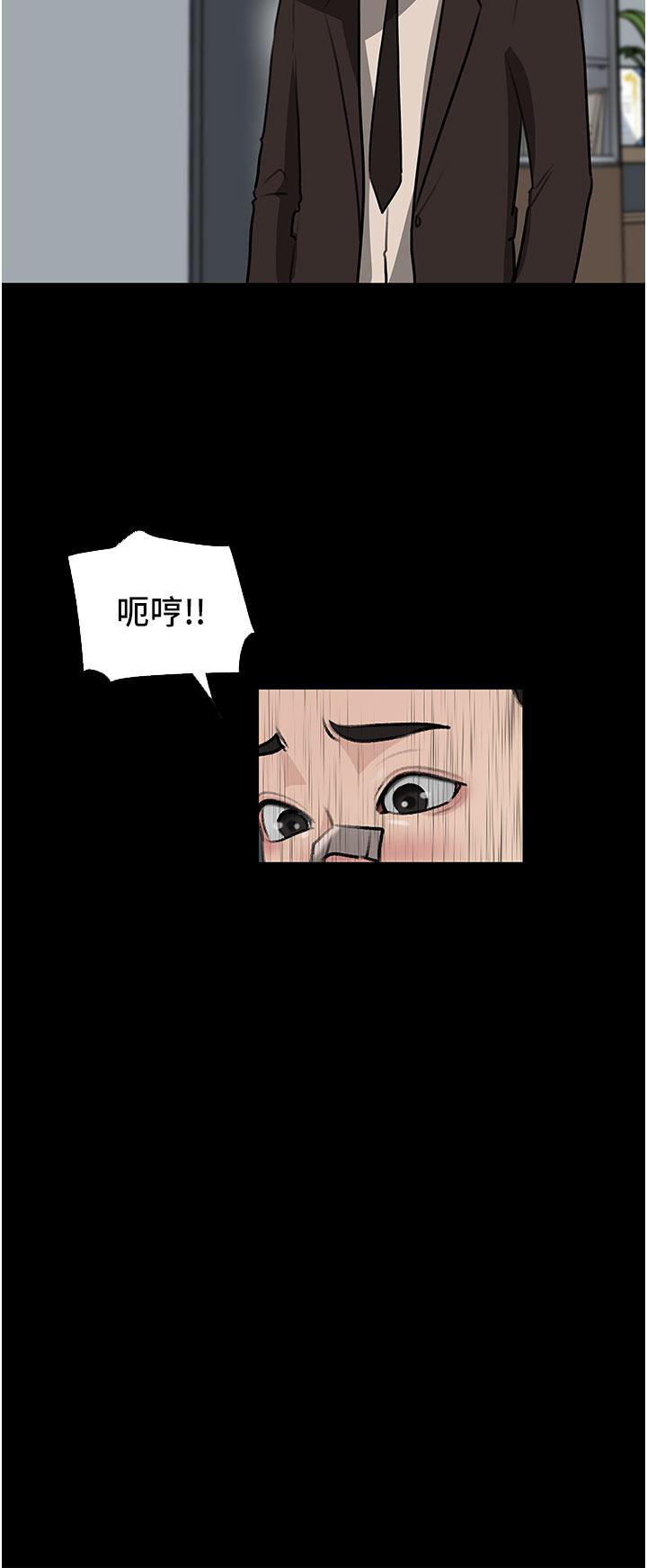 深入小姨子 第36話-樓梯間的纏綿 第22页
