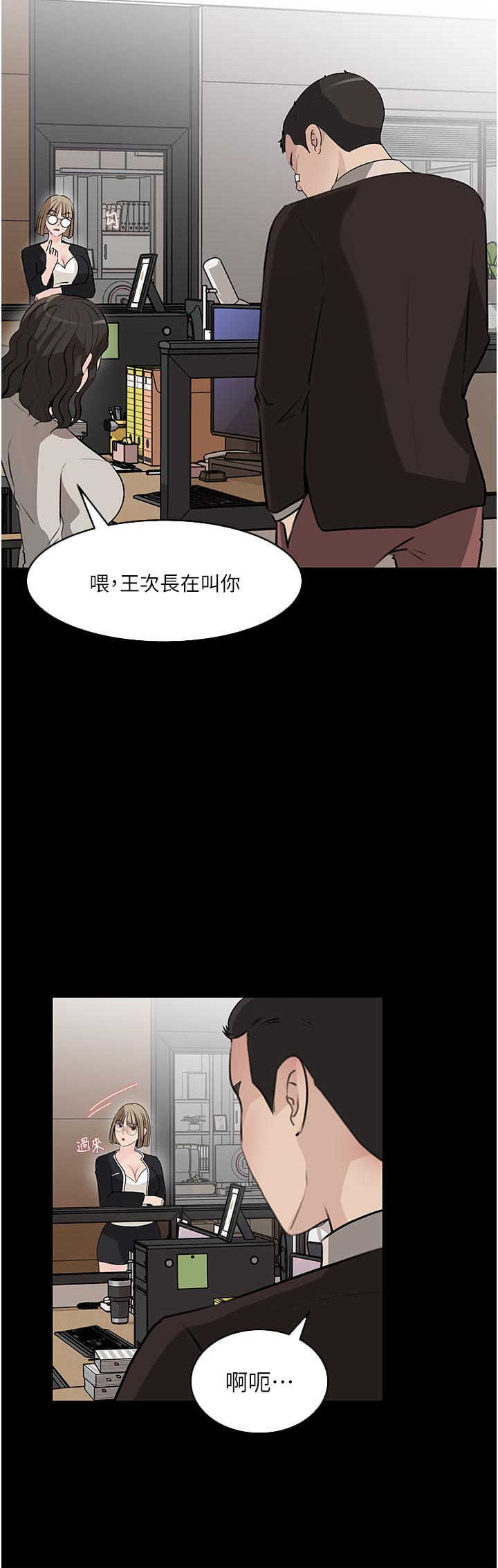 深入小姨子 第36話-樓梯間的纏綿 第20页