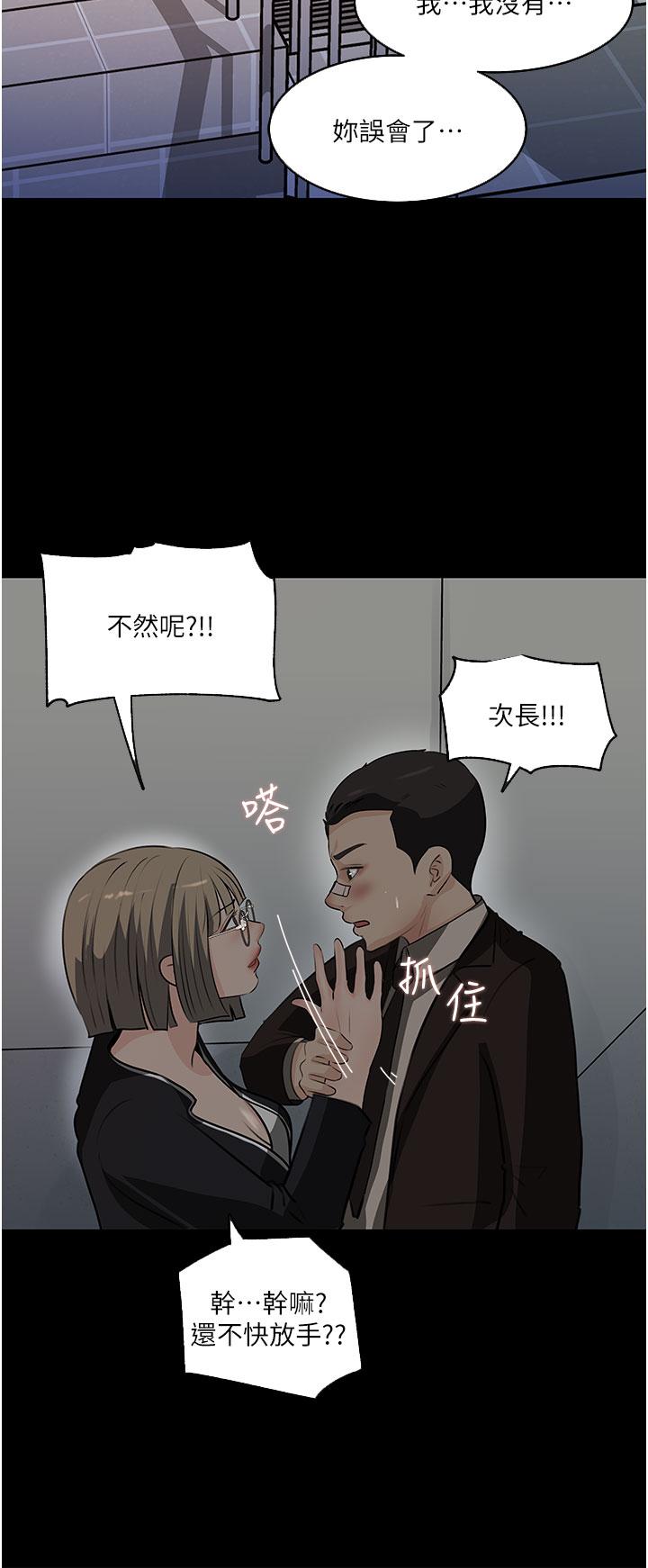 深入小姨子 第36話-樓梯間的纏綿 第29页