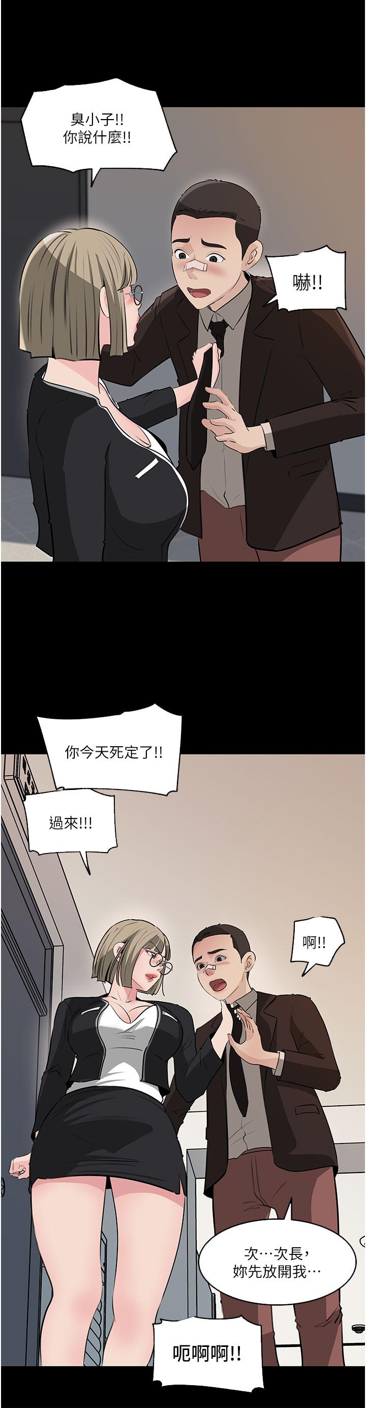 深入小姨子 第36話-樓梯間的纏綿 第27页