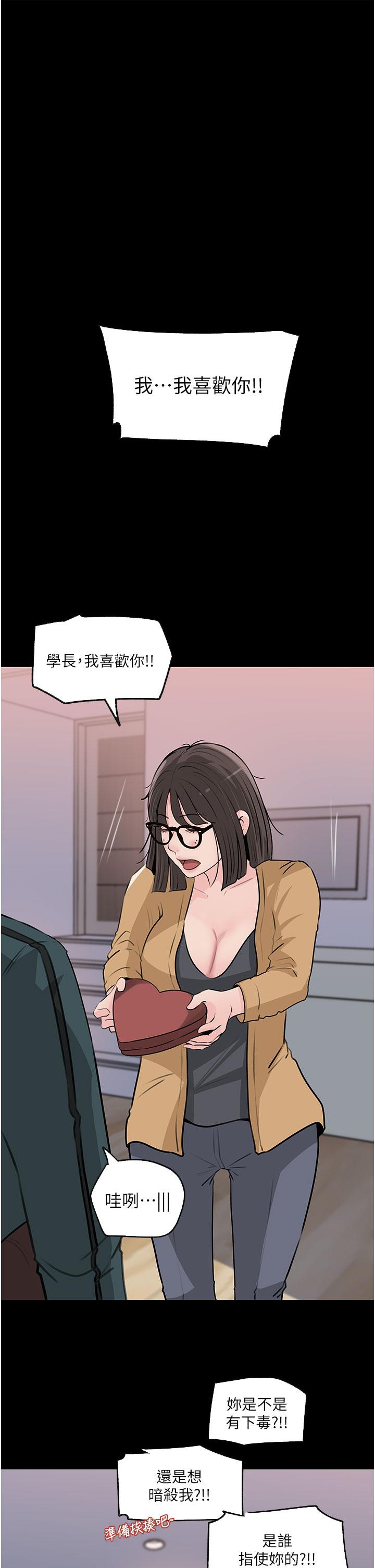 深入小姨子 第36話-樓梯間的纏綿 第3页