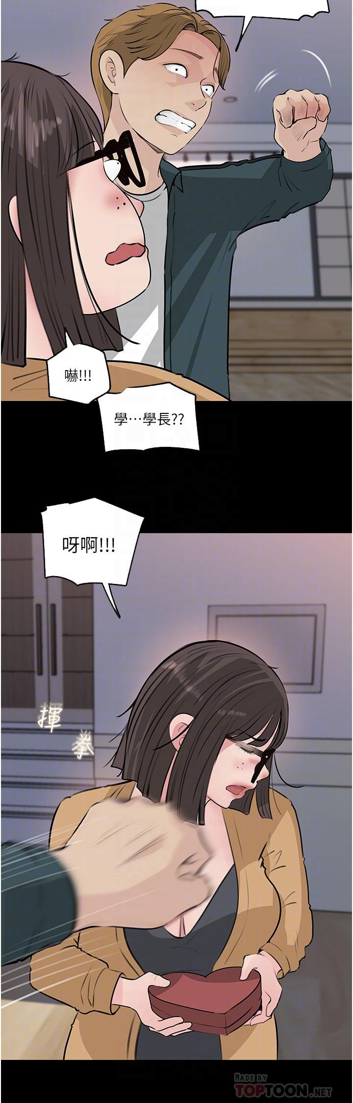 深入小姨子 第36話-樓梯間的纏綿 第4页
