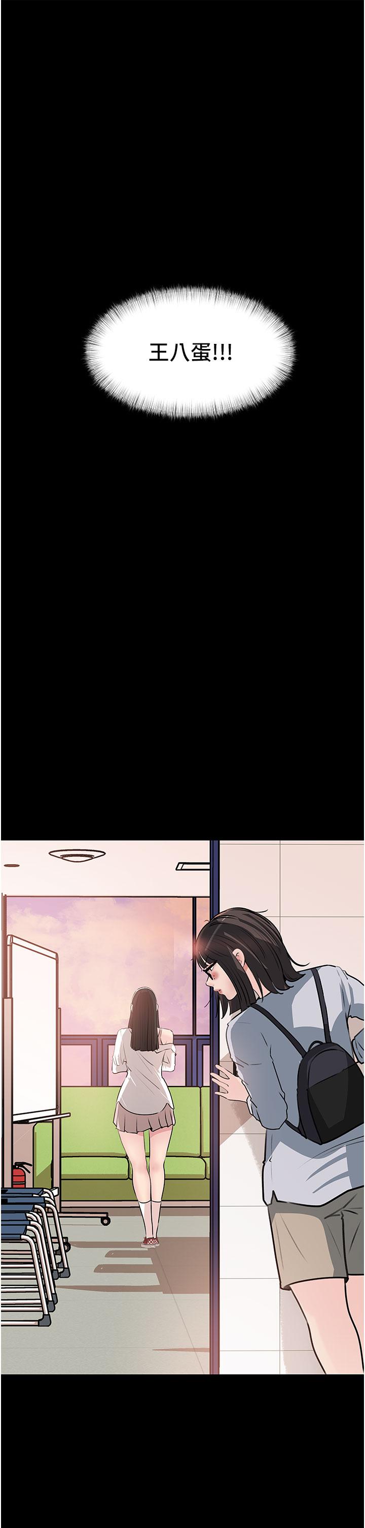 深入小姨子 第36話-樓梯間的纏綿 第7页