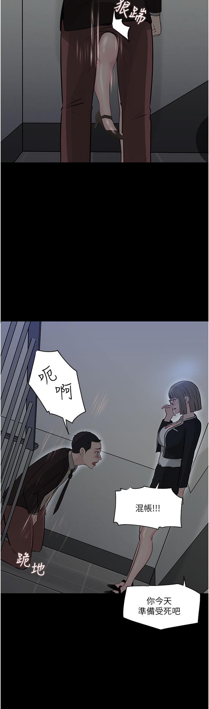 深入小姨子 第36話-樓梯間的纏綿 第41页
