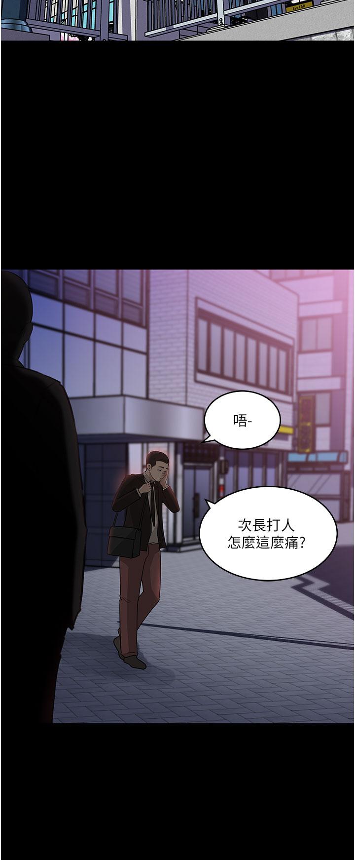 深入小姨子 第36話-樓梯間的纏綿 第43页