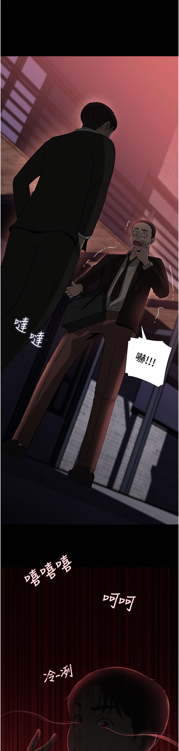 深入小姨子 第36話-樓梯間的纏綿 第46页