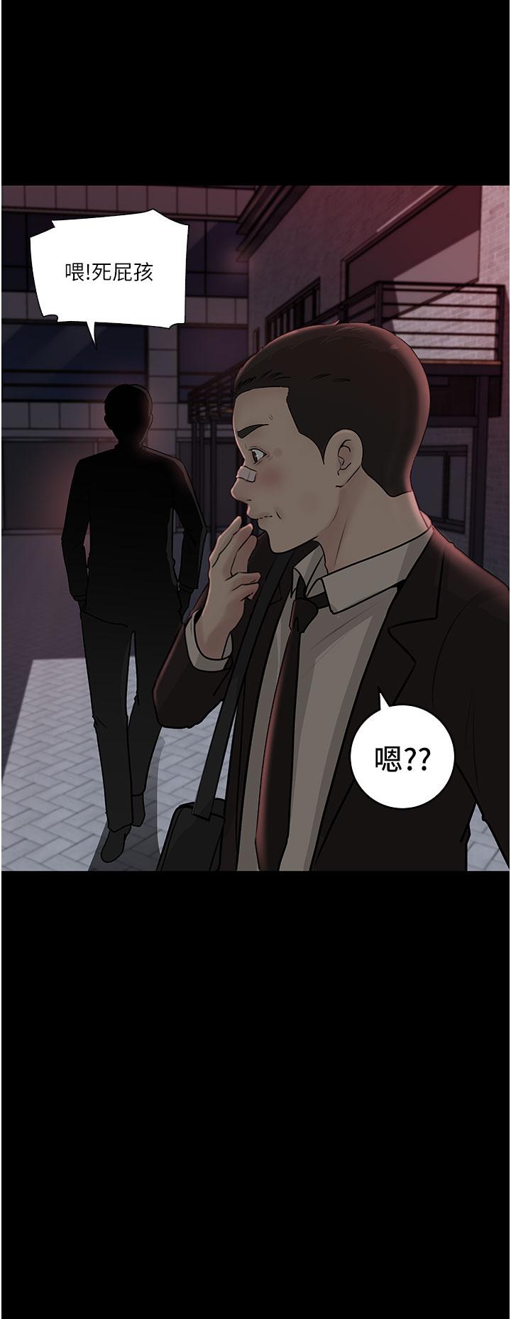 深入小姨子 第36話-樓梯間的纏綿 第45页