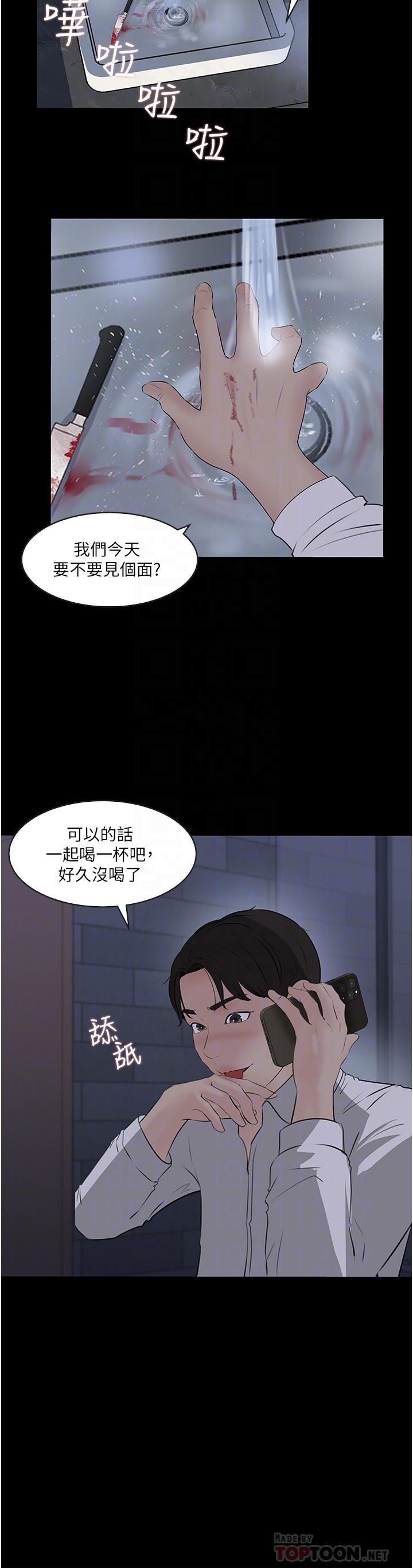 深入小姨子 第37話-在床底下偷窺 第4页