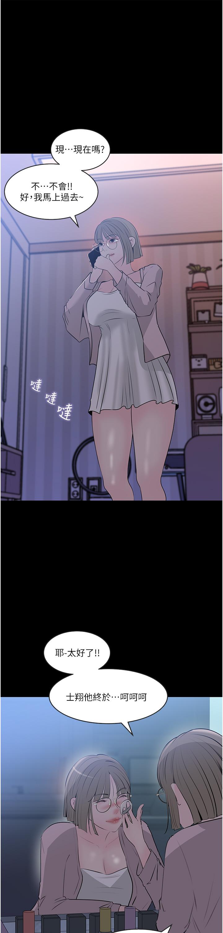 深入小姨子 第37話-在床底下偷窺 第5页