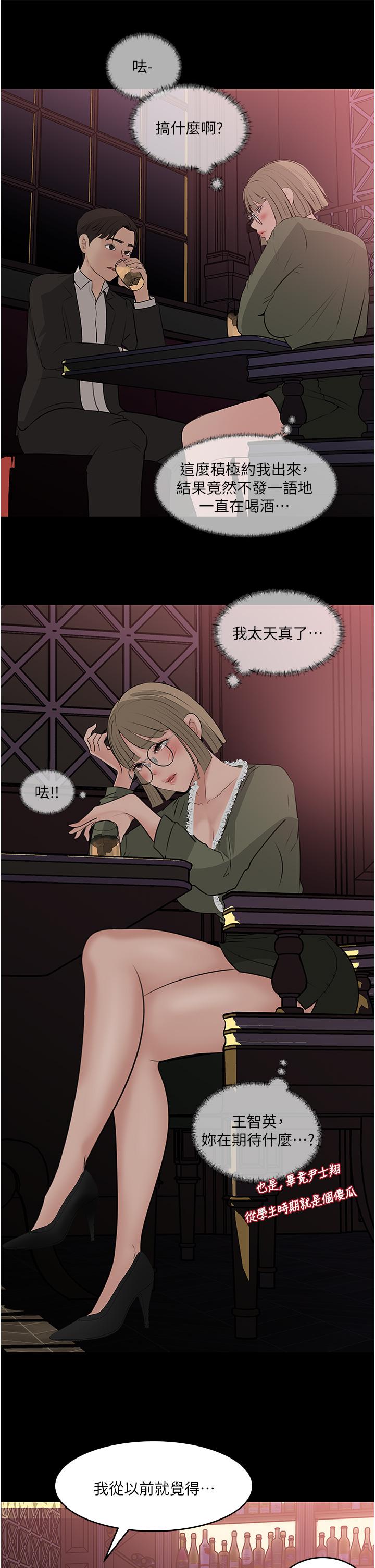 深入小姨子 第37話-在床底下偷窺 第7页