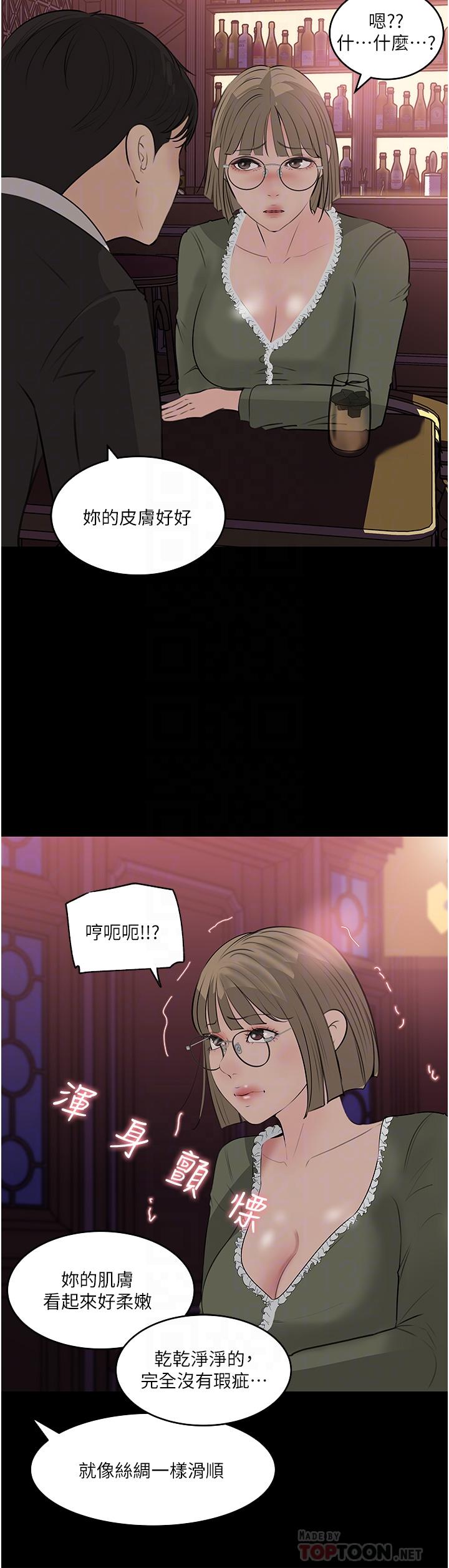 深入小姨子 第37話-在床底下偷窺 第8页