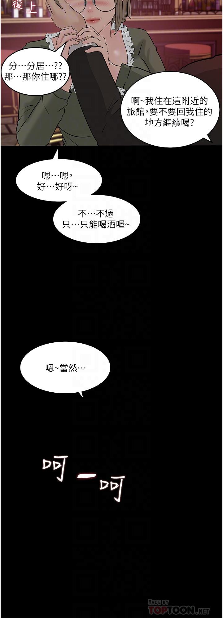 深入小姨子 第37話-在床底下偷窺 第12页