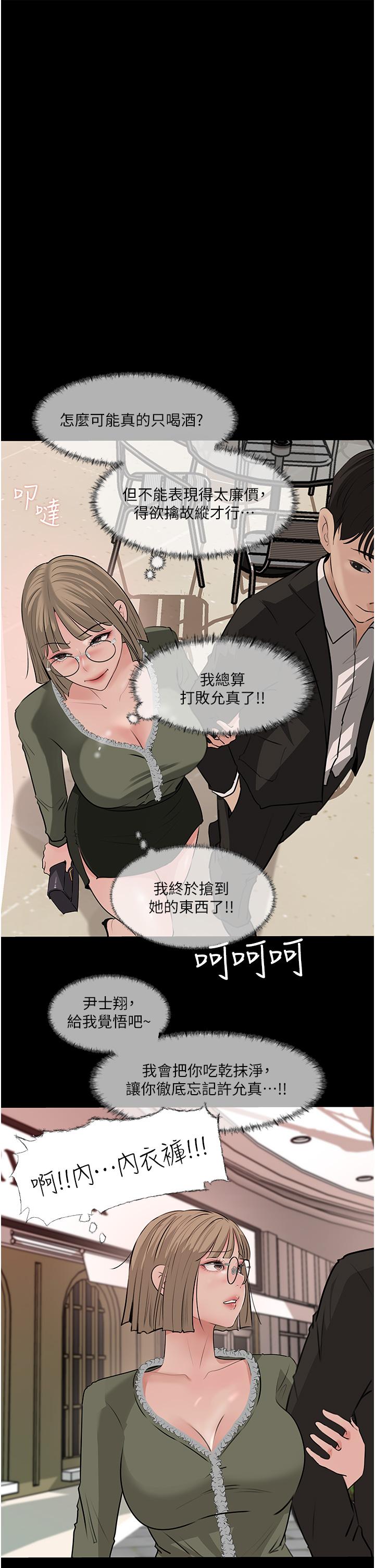 深入小姨子 第37話-在床底下偷窺 第13页