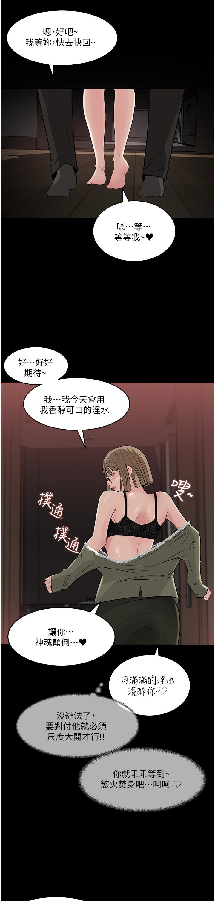 深入小姨子 第37話-在床底下偷窺 第23页