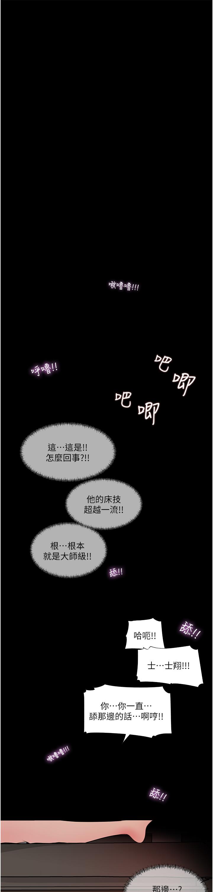 深入小姨子 第37話-在床底下偷窺 第33页