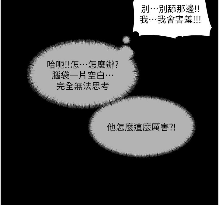 深入小姨子 第37話-在床底下偷窺 第35页