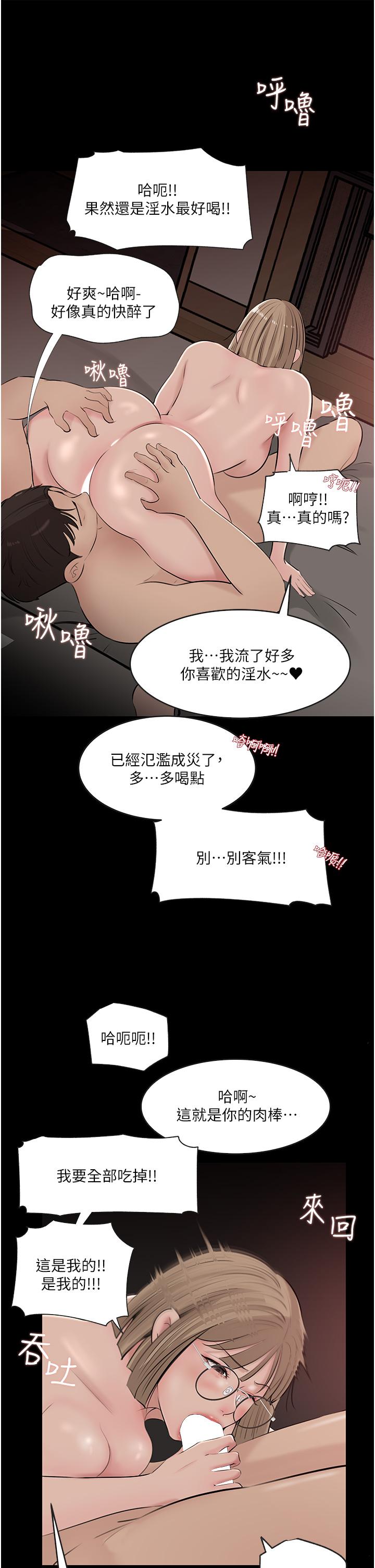 深入小姨子 第37話-在床底下偷窺 第39页