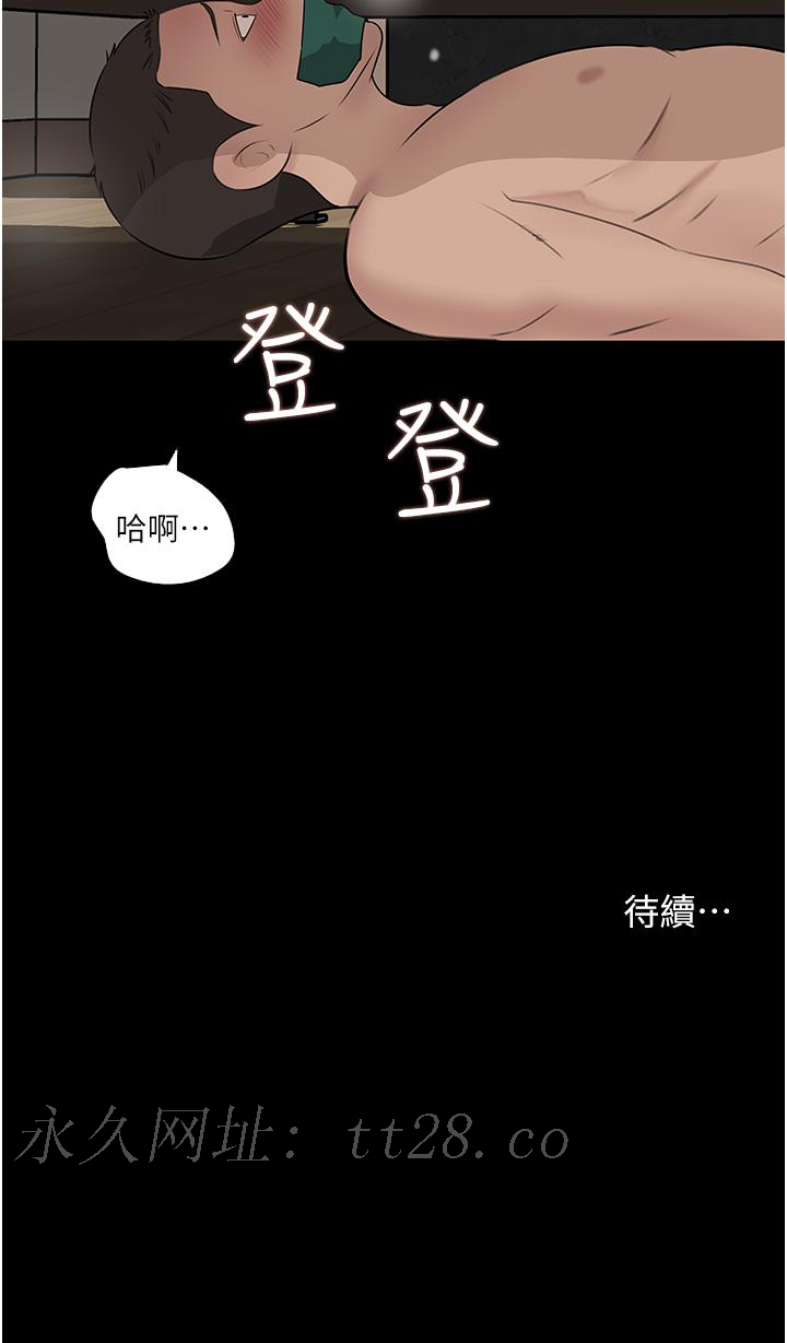 深入小姨子 第37話-在床底下偷窺 第44页
