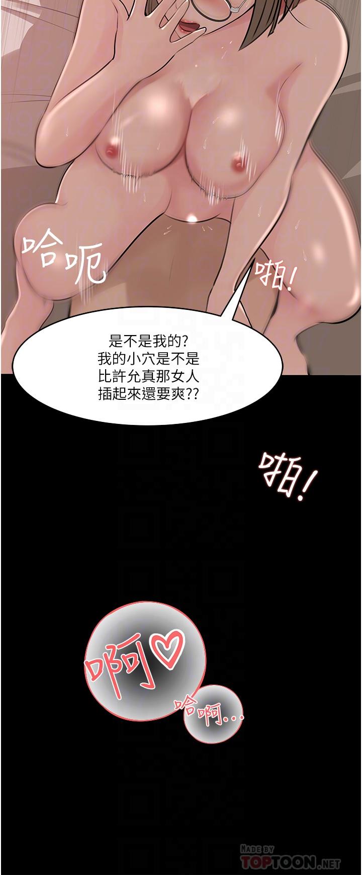 深入小姨子 第38話-我的小穴是不是更美味 第4页