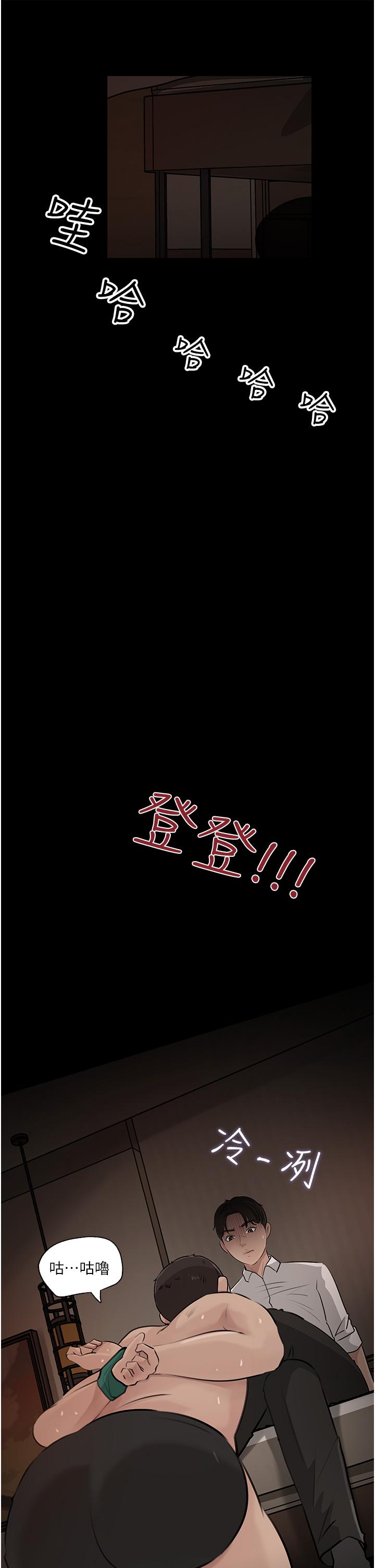 深入小姨子 第38話-我的小穴是不是更美味 第17页