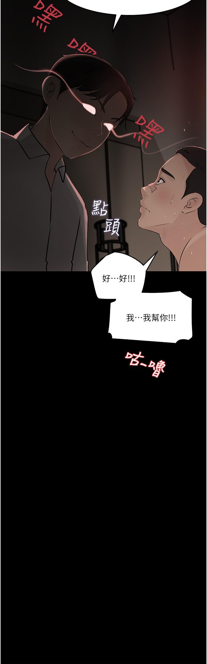 深入小姨子 第38話-我的小穴是不是更美味 第22页
