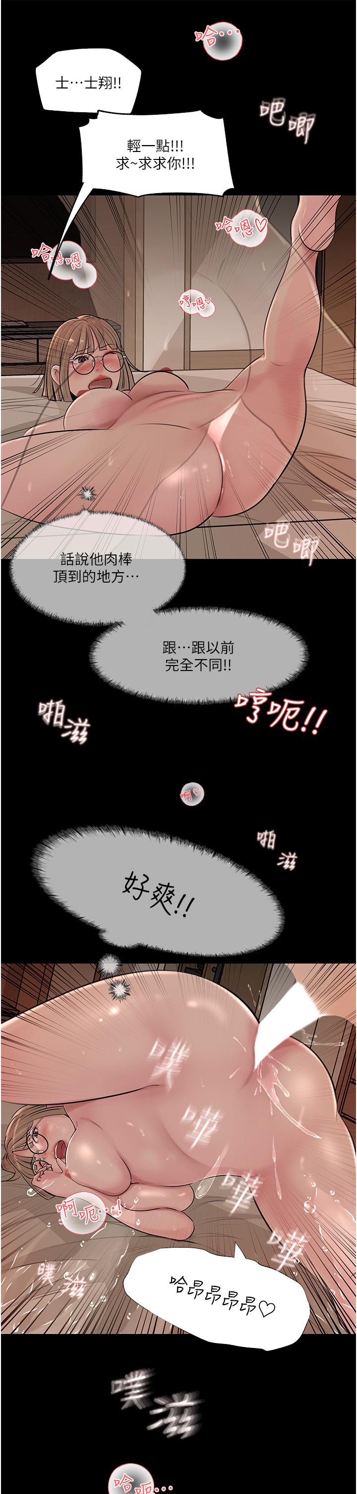 深入小姨子 第38話-我的小穴是不是更美味 第9页