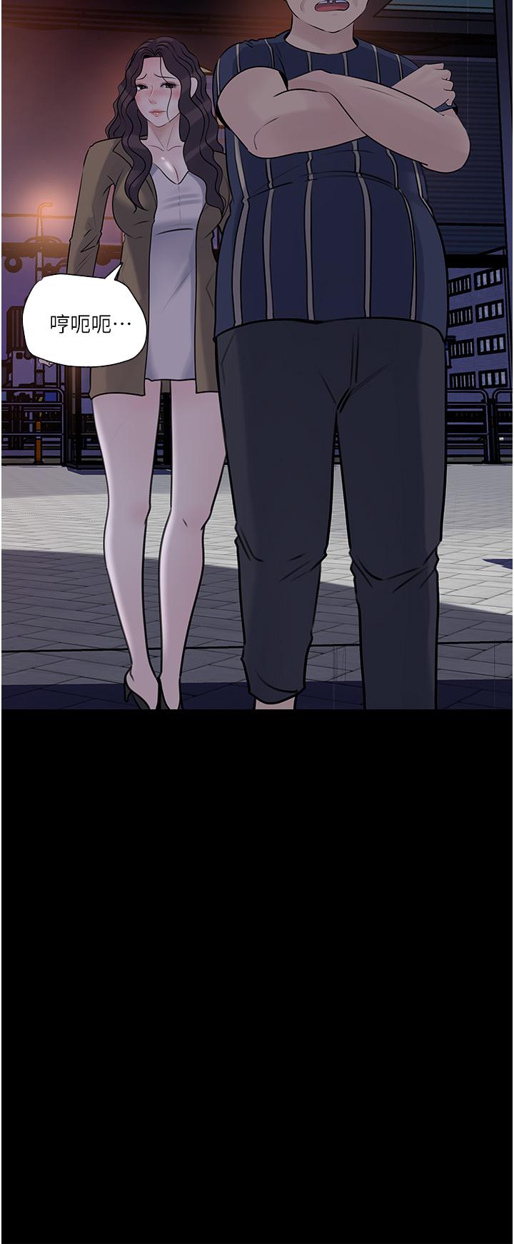 深入小姨子 第38話-我的小穴是不是更美味 第28页