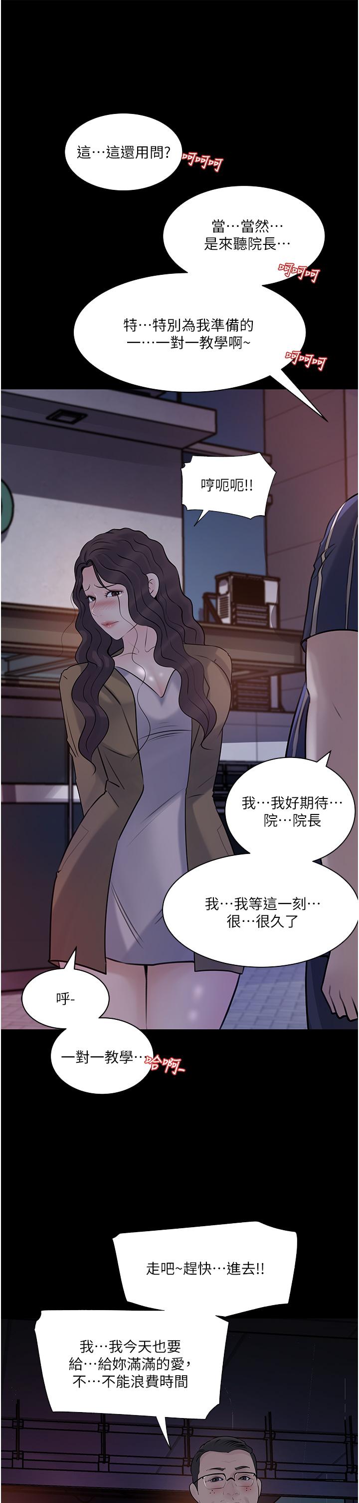 深入小姨子 第38話-我的小穴是不是更美味 第27页